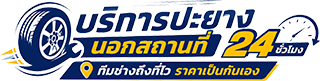 ช่างพี